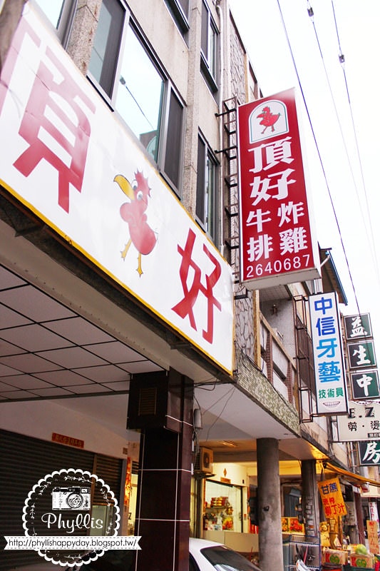 【竹山頂好牛排炸雞】屹立不搖的竹山人氣平價牛排店｜在地人推薦必吃牛排館｜竹山美食｜南投美食推薦