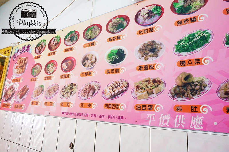 【雪花素食】埔里美食｜素食者天堂｜招牌臭豆腐超好吃｜餐點種類多價錢便宜｜埔里小吃｜埔里素食店推薦
