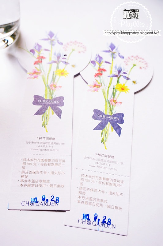 【千樺花園餐廳】森林裡享用美味可口的法式經典｜台中新社景觀餐廳｜新社約會餐廳｜新社美食 (餐點篇)