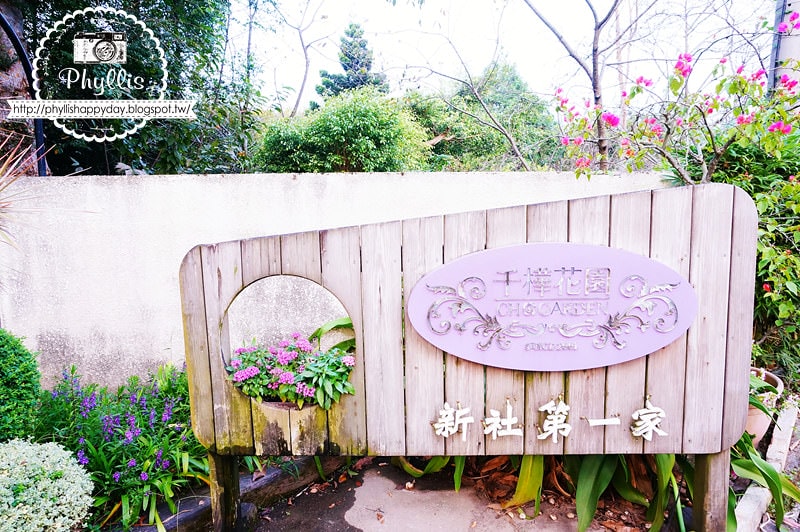 【千樺花園餐廳】漫步在森林裡的約會日｜台中小陽明山｜台中新社景觀餐廳｜新社約會餐廳｜台中景點 (環境篇)