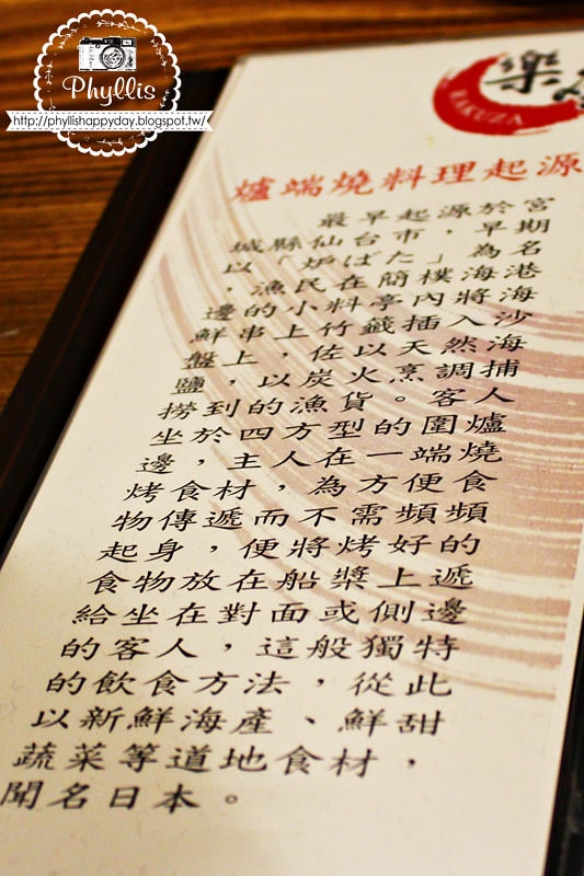 【樂座爐端燒 (崇德店)】各式聚餐首選｜好吃好玩好拍｜台中日式料理餐廳｜台中美食｜台中高級餐廳推薦 (餐點篇)
