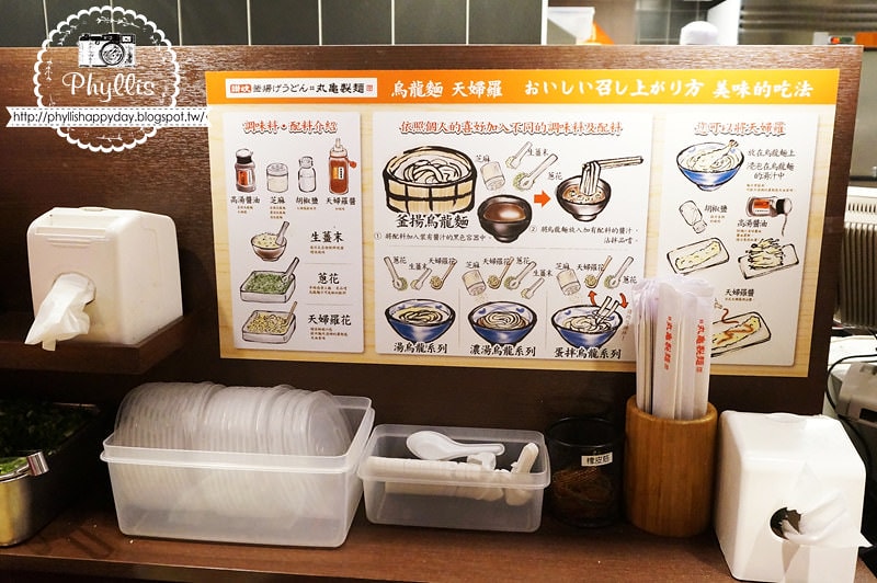 【丸龜製麵（新光三越中港店）】 新光三越美食街必吃｜超乎想像的喜歡與驚豔｜台中烏龍麵推薦｜讚岐釜揚げうどん