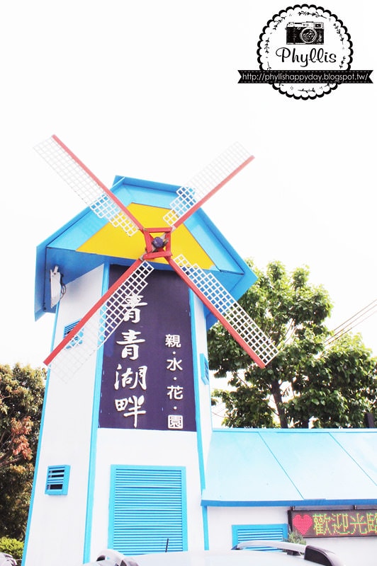 【青青湖畔親水花園(景觀餐廳)】新社景觀餐廳｜台中後花園｜台中景觀餐廳｜新社景點