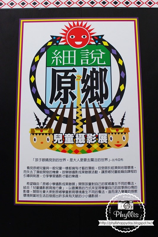 【一起趣部落】臺中原住民綜合服務中心｜喚醒部落情懷及原味風采｜提供各項學習訓練｜文化保存展現｜教育藝術推廣