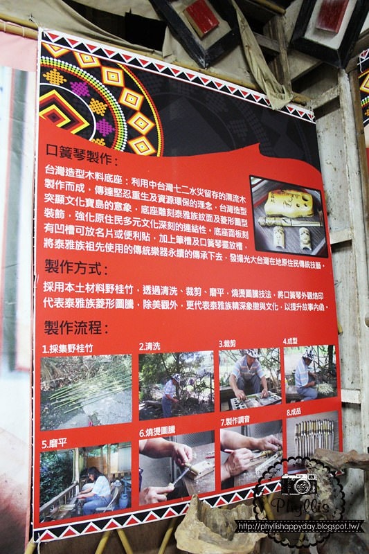 【裡冷部落】部落心旅行｜處處是驚喜快門按不停｜口簧琴｜獵人學校初體驗｜台中部落旅行體驗
