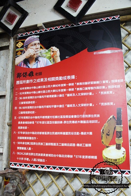 【裡冷部落】部落心旅行｜處處是驚喜快門按不停｜口簧琴｜獵人學校初體驗｜台中部落旅行體驗