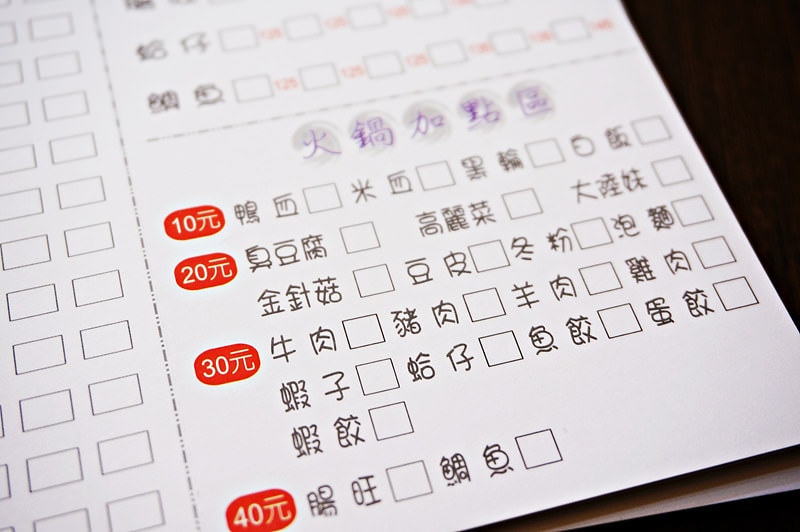 【台北江麻辣臭豆腐 (后里店)】平價美味選擇多｜辣度自由調整｜后里小吃｜后里麻辣臭豆腐｜后里美食