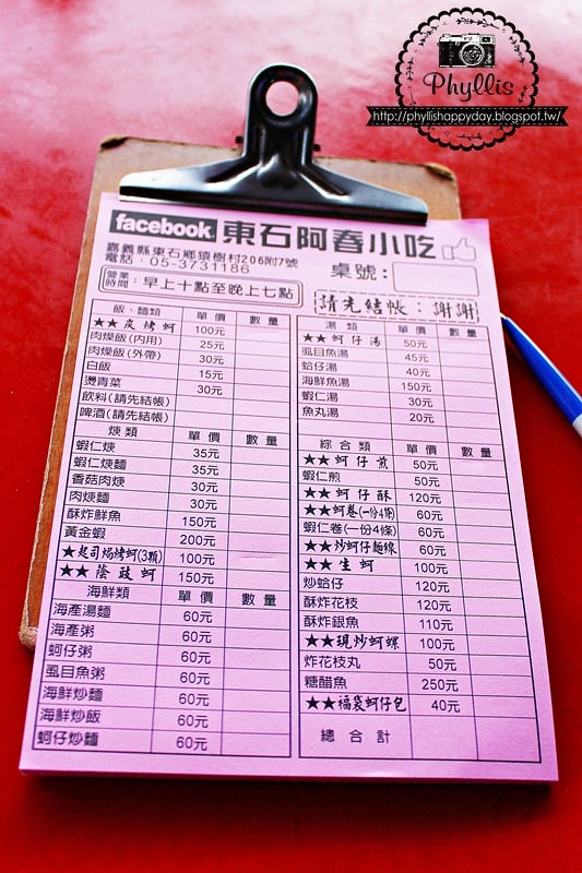 【東石阿春小吃】有青才敢大聲｜新鮮美味產地直送｜炭烤蚵｜生蚵料理必吃)｜嘉義在地小吃推薦｜嘉義美食