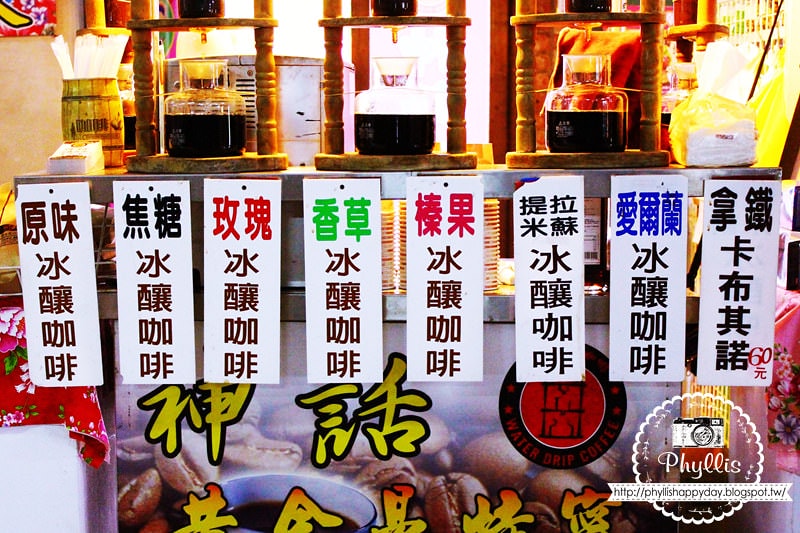 【神話冰滴咖啡】冰釀咖啡｜東勢咖啡店｜東勢飲料店推薦｜東勢神話咖啡｜用時間一點一滴萃取出一杯不簡單的咖啡