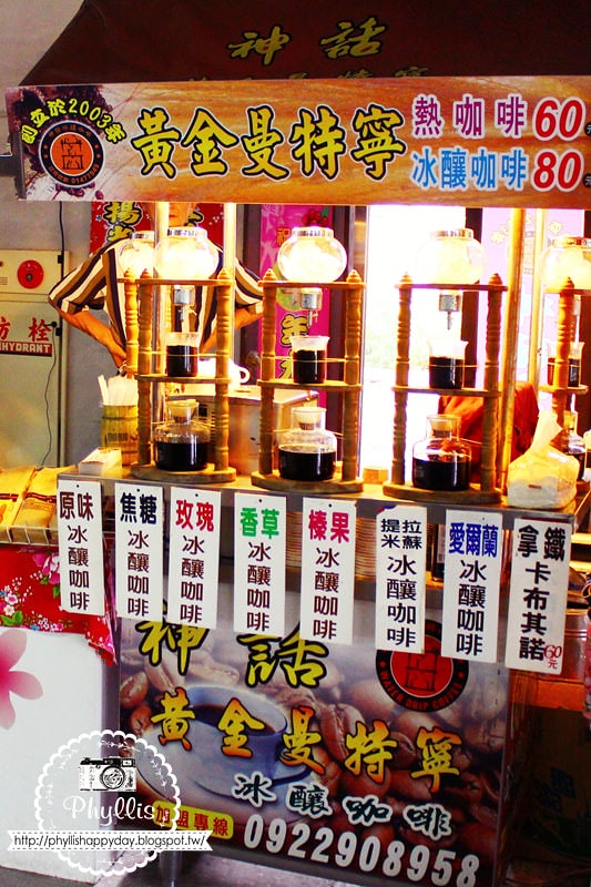 【神話冰滴咖啡】冰釀咖啡｜東勢咖啡店｜東勢飲料店推薦｜東勢神話咖啡｜用時間一點一滴萃取出一杯不簡單的咖啡