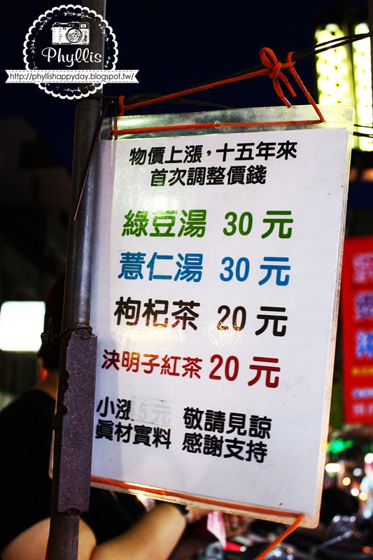 【阿嬤綠豆薏仁湯】大甲蔣公夜市裡的古早味溫暖系小攤｜大甲美食推薦｜蔣公夜市美食｜涼夏古早味