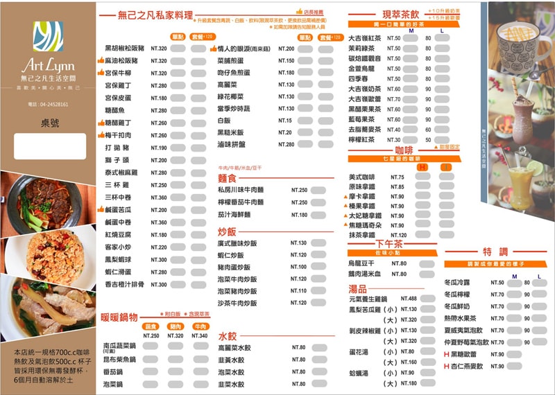 【Art Lynn 無己之凡 (台中店)】特色養生餐廳｜原型食材｜外食族健康新選擇｜台中低脂餐盒推薦｜台中美食
