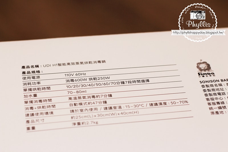 【小獅王辛巴UDI H1蒸氣消毒鍋】解放媽媽的雙手｜蒸無菌所向無敵｜市售最美消毒鍋｜蒸氣+烘乾只要47分鐘｜除菌率99.9%｜育兒好物