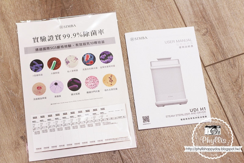 【小獅王辛巴UDI H1蒸氣消毒鍋】解放媽媽的雙手｜蒸無菌所向無敵｜市售最美消毒鍋｜蒸氣+烘乾只要47分鐘｜除菌率99.9%｜育兒好物