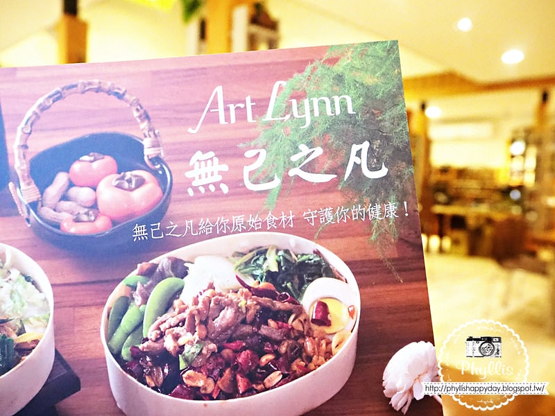 【Art Lynn 無己之凡 (台中店)】特色養生餐廳｜原型食材｜外食族健康新選擇｜台中低脂餐盒推薦｜台中美食