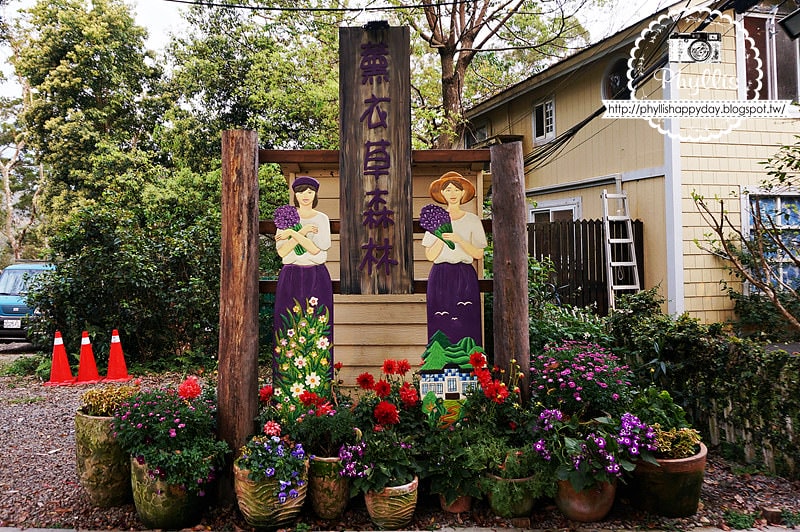 【薰衣草森林新竹尖石店】經典下午茶｜看山看花賞雲海｜與最愛渡過浪漫的悠閒時光｜新竹景點｜新竹約會餐廳｜新竹咖啡廳