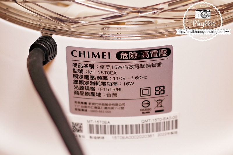 【奇美15W強效電擊捕蚊燈-CHIMEI (MT-15T0EA)】捕蚊燈推薦｜白色家電推薦｜白色控必買｜地表最美捕蚊燈｜入厝好禮