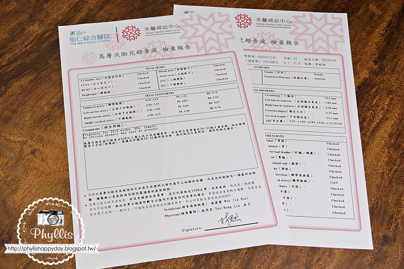 【禾馨高層次超音波檢查】預約方式｜檢查紀錄及費用分享｜吃顆布丁再檢查｜寶寶超嗨拍照很讚｜2025禾馨產檢