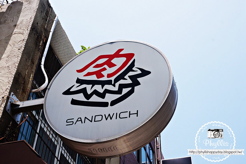 【肉Sandwich (中豐總店)】中壢早午餐｜肉三明治｜裝潢美氣氛佳｜聽說老闆超帥｜中壢美食