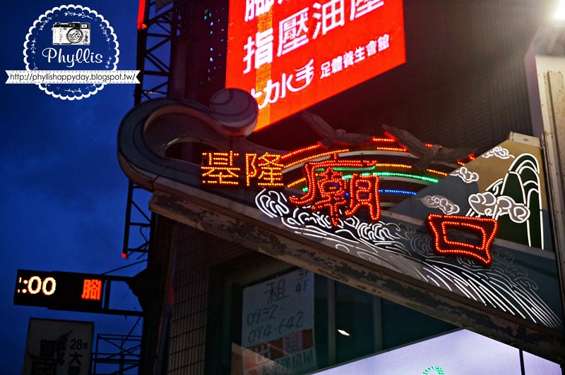 【象鼻岩 x 九份老街 x 基隆廟口夜市 x 象鼻岩步道】新北瑞芳一日遊｜台灣36秘境之一｜來北海岸看大象｜深澳岬角｜象鼻岩景觀區