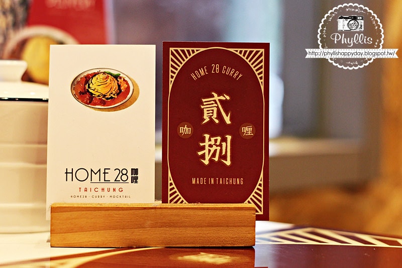 【Home28咖哩 (大隆店)】味覺與視覺雙重享受的美味咖哩飯｜台中美食｜評價破千的咖哩飯｜台中咖哩飯｜咖哩控必朝聖｜台中美食