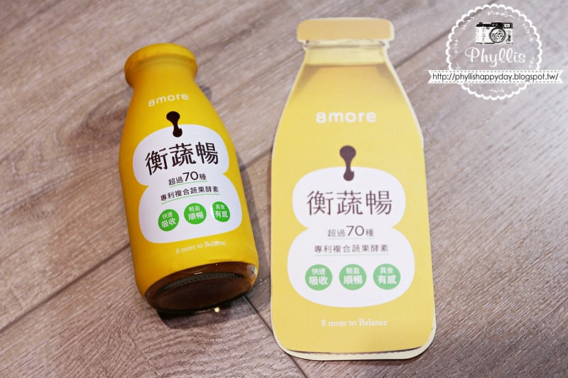 【8more衡蔬暢】順暢新星｜一瓶就有75種蔬果酵素｜用天然的方式維持體內平衡｜24H解除卡卡｜一瓶見酵