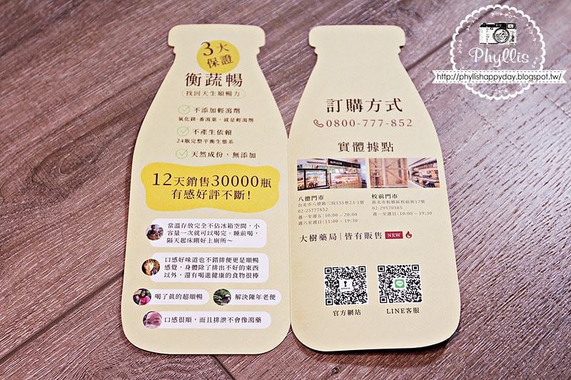 【8more衡蔬暢】順暢新星｜一瓶就有75種蔬果酵素｜用天然的方式維持體內平衡｜24H解除卡卡｜一瓶見酵