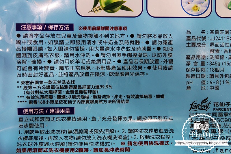 【茶樹莊園-茶樹天然抗菌洗衣球】一顆就搞定整桶髒衣服｜懶人必備｜深層去漬去汙｜洗衣球洗衣膠囊推薦｜居家好物