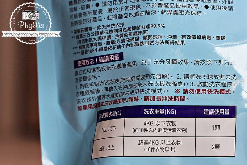 【茶樹莊園-茶樹天然抗菌洗衣球】一顆就搞定整桶髒衣服｜懶人必備｜深層去漬去汙｜洗衣球洗衣膠囊推薦｜居家好物