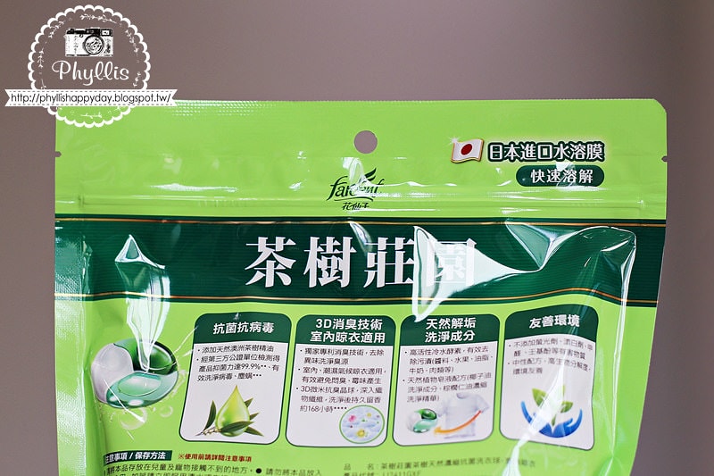 【茶樹莊園-茶樹天然抗菌洗衣球】一顆就搞定整桶髒衣服｜懶人必備｜深層去漬去汙｜洗衣球洗衣膠囊推薦｜居家好物