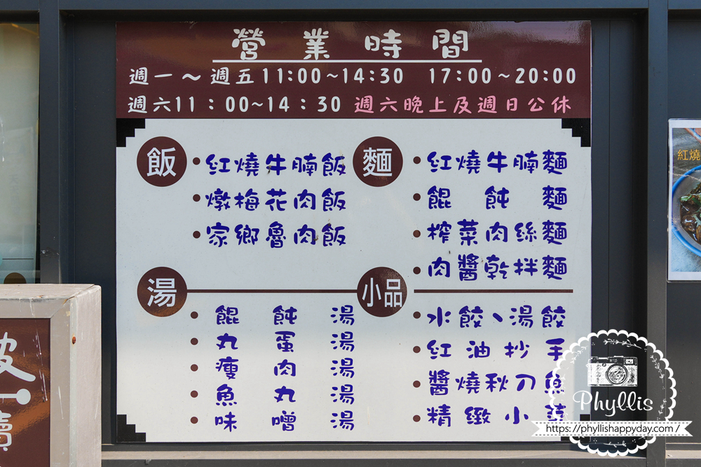 【食嗑涼皮】桃園龍潭必吃在地小吃!滑順Q彈涼皮 × 酸辣鴛鴦組合 × 銅板美味人氣推薦|2026 更新 - 第2張圖 【食嗑涼皮】桃園龍潭必吃在地小吃!滑順Q彈涼皮 × 酸辣鴛鴦組合 × 銅板美味人氣推薦|2026 更新