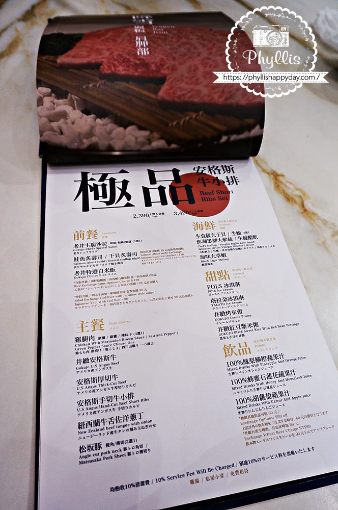 老井極上燒肉 竹北店 10