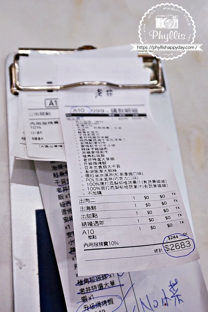 老井極上燒肉 竹北店 36