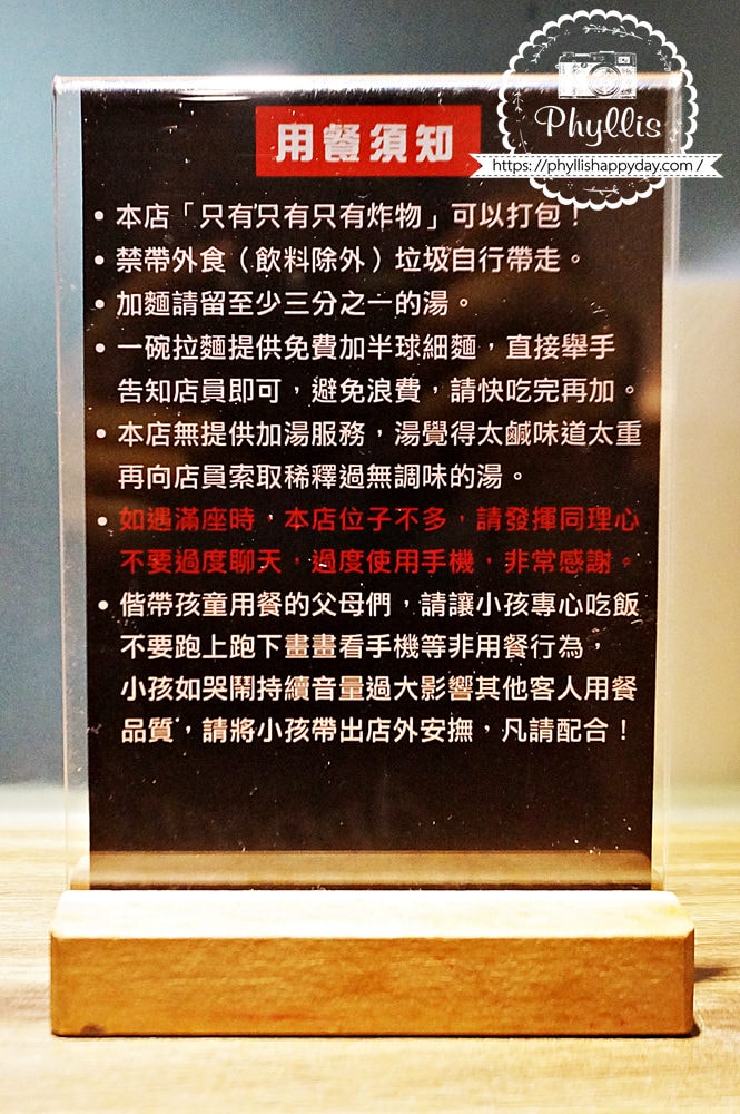 麵屋一人拉麵店、用心烹煮每一碗拉麵的優質日式小店、美到就像藝術品的拉麵！龍潭拉麵唯一推薦必吃！ - 相片中的菲莉絲