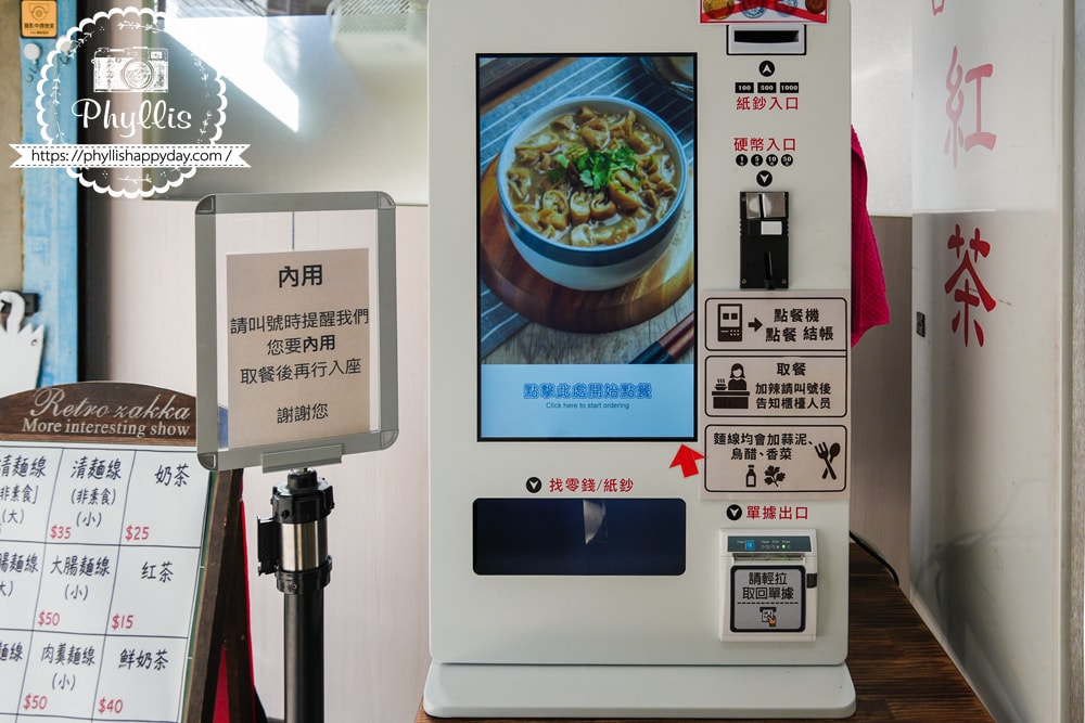 【太常大腸麵線】桃園龍潭在地人早餐首選｜料多實在綜合麵線+自製辣椒超加分｜新店面環境更新