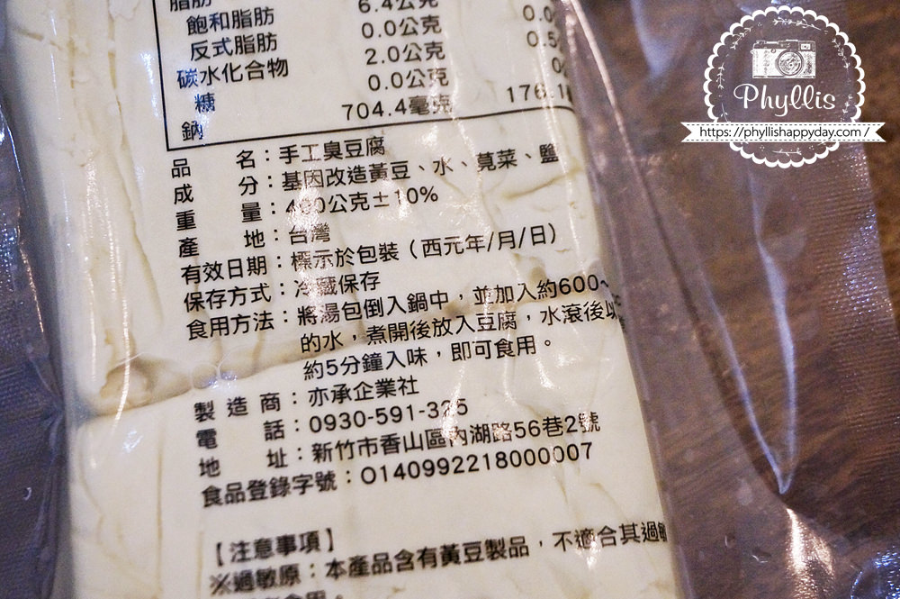 長興釣蝦場之特級麻辣臭豆腐 10