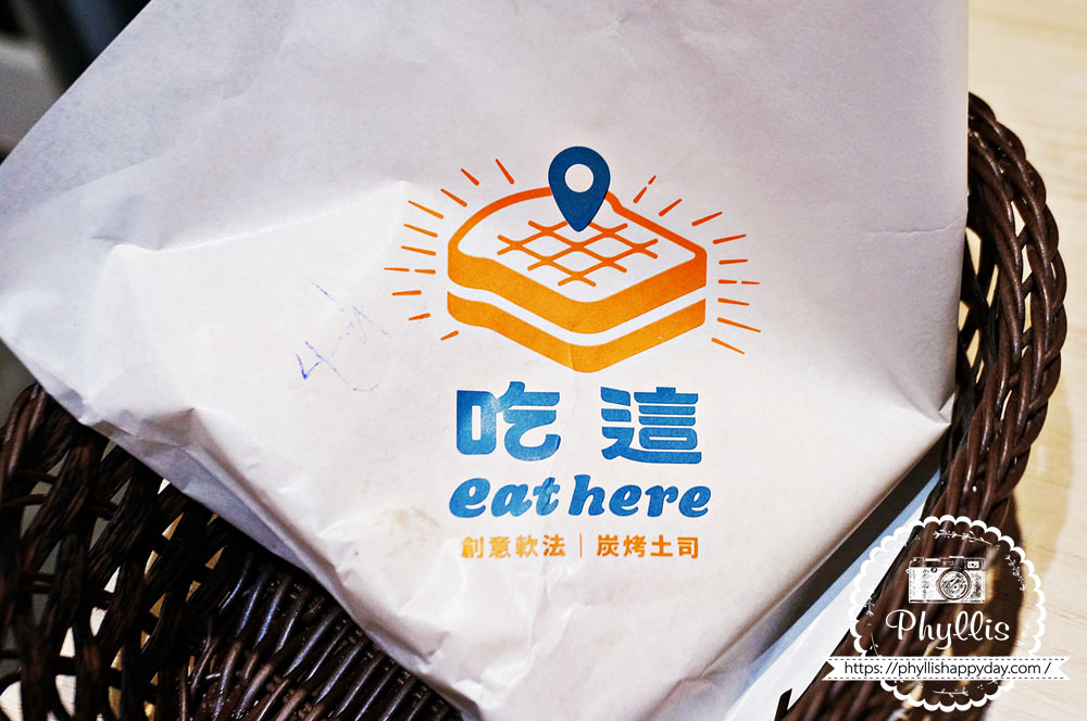 Eat here 吃這炭火土司早午餐 20