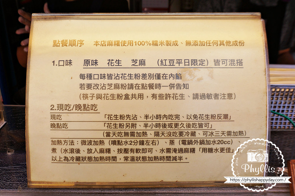 新竹城隍廟 周家燒麻糬 4