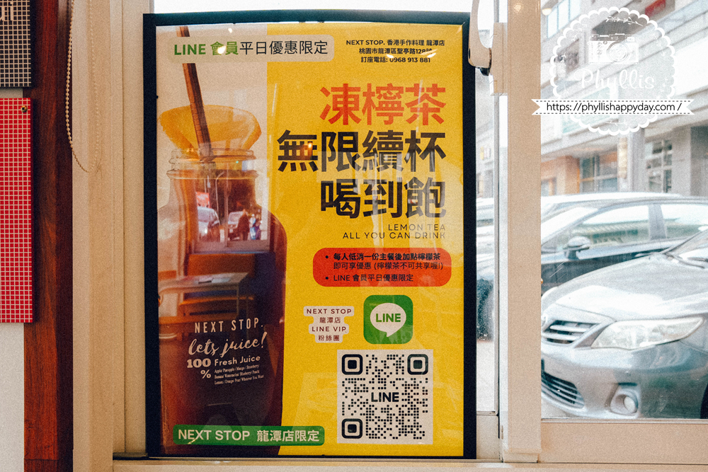 【NEXT STOP 香港手作料理-龍潭店】聖蹟亭旁龍潭港式料理推薦!香港夫妻經營9年,親子友善兒童餐送積木 - 第15張圖 【NEXT STOP 香港手作料理-龍潭店】聖蹟亭旁龍潭港式料理推薦!香港夫妻經營9年,親子友善兒童餐送積木