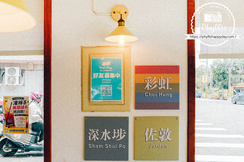 【NEXT STOP 香港手作料理-龍潭店】聖蹟亭旁龍潭港式料理推薦!香港夫妻經營9年,親子友善兒童餐送積木 - 第6張圖 【NEXT STOP 香港手作料理-龍潭店】聖蹟亭旁龍潭港式料理推薦!香港夫妻經營9年,親子友善兒童餐送積木