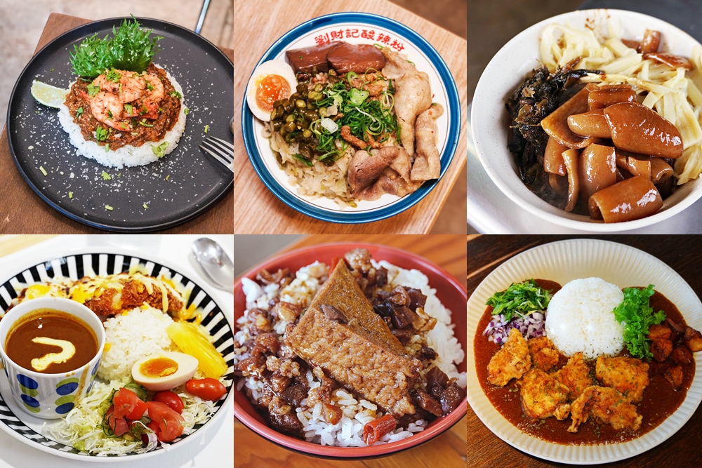 龍潭飯類美食推薦｜人氣焢肉飯、咖哩飯、便當懶人包一次看