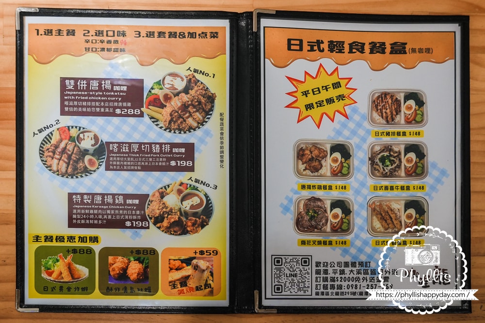 【咖哩龍。香料咖哩】龍潭香料咖哩飯專賣，白飯咖哩醬無限續加！炸豬排唐揚雞配料澎湃又過癮！2026更新
