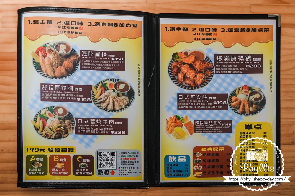 【咖哩龍。香料咖哩】龍潭香料咖哩飯專賣，白飯咖哩醬無限續加！炸豬排唐揚雞配料澎湃又過癮！2026更新