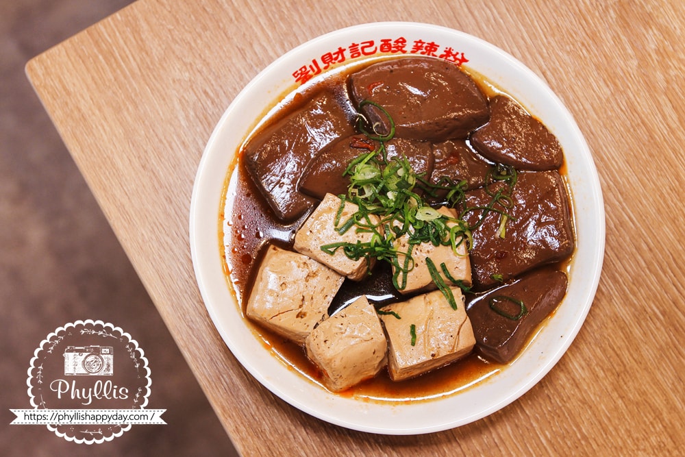 劉財記豆腐血旺雙拼｜滑嫩Q彈的麻辣雙拼組合