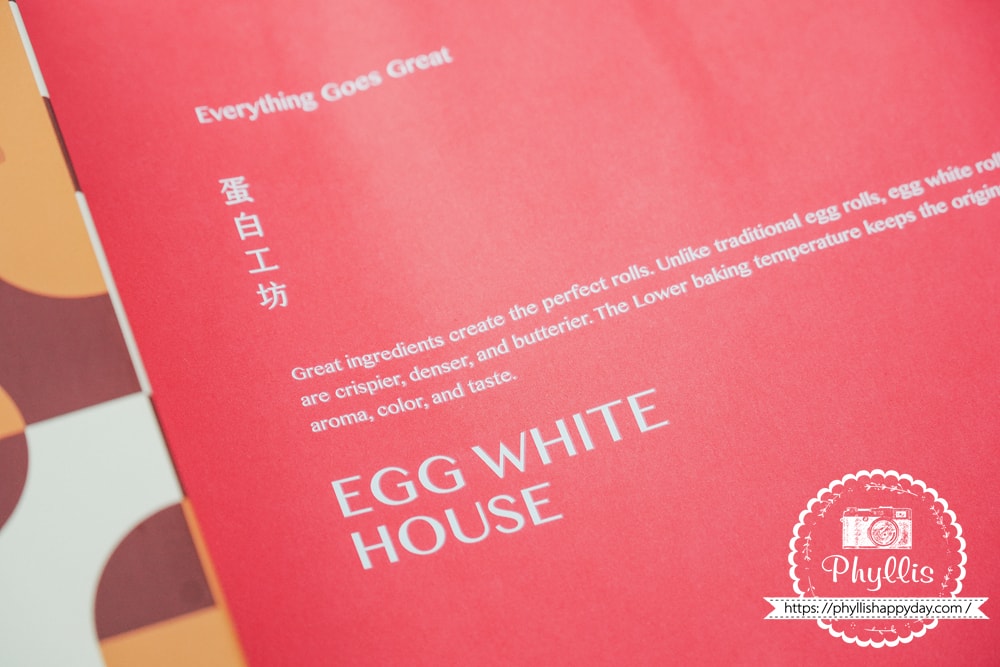 【蛋白工坊-法芙娜巧克力蛋白捲】開箱|給不愛甜的人,一款真的耐吃、不膩口的巧克力甜點 - 第1張圖 【蛋白工坊-法芙娜巧克力蛋白捲】開箱|給不愛甜的人,一款真的耐吃、不膩口的巧克力甜點