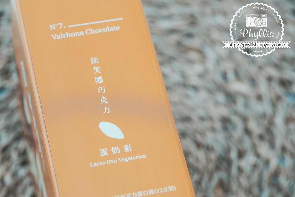 【蛋白工坊-法芙娜巧克力蛋白捲】開箱|給不愛甜的人,一款真的耐吃、不膩口的巧克力甜點 - 第4張圖 【蛋白工坊-法芙娜巧克力蛋白捲】開箱|給不愛甜的人,一款真的耐吃、不膩口的巧克力甜點