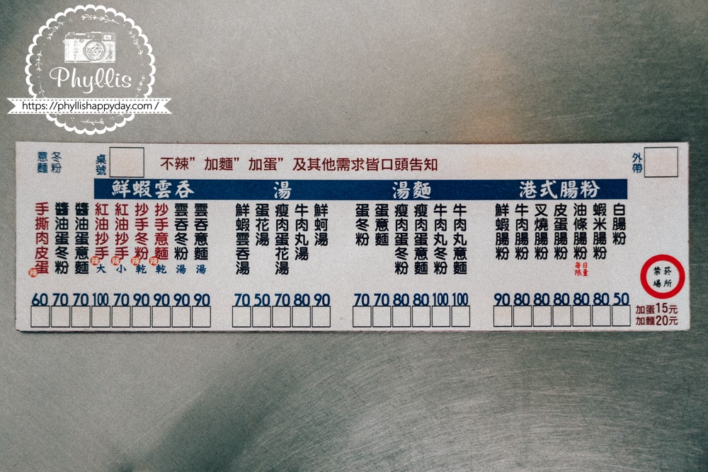 新竹小港陳｜菜單