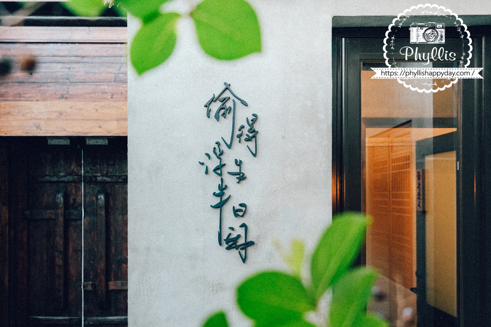 民宿外觀非常吸睛，是安平旅人最愛的拍照景點。