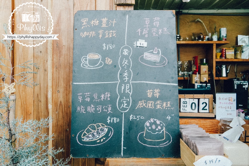 上山喝咖啡今日甜點公告板｜當日限定甜點菜單照片