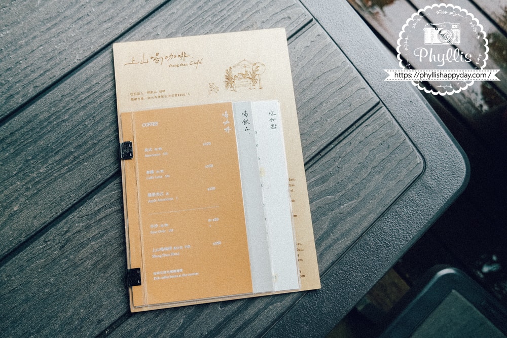 上山喝咖啡完整菜單｜咖啡、茶飲、甜點設計感滿分